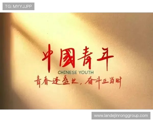 钟诚：在时代变革中追寻梦想与责任的年轻力量