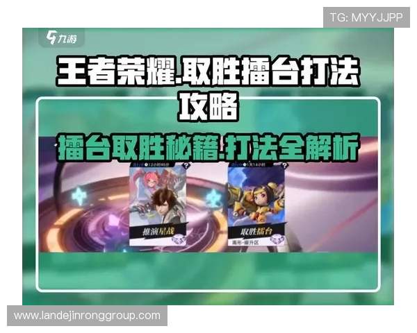 杨军独家揭秘王者荣耀游戏技巧与心得分享助你快速提升段位